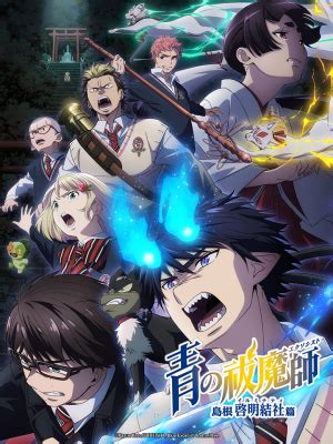 Watch Blue Exorcist: Kyoto Saga online free on 9anime.